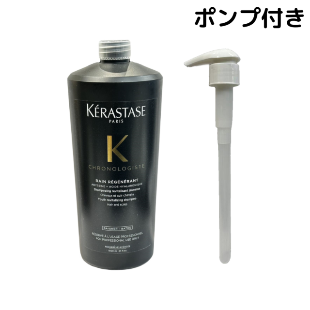 ケラスターゼ　バンクロノロジスト　1000ml クロノロジスト ☆国内正規品☆ロレアル ケラスターゼ CH バン R